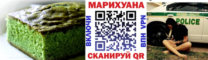 Еда ТГК марихуана Минеральные Воды